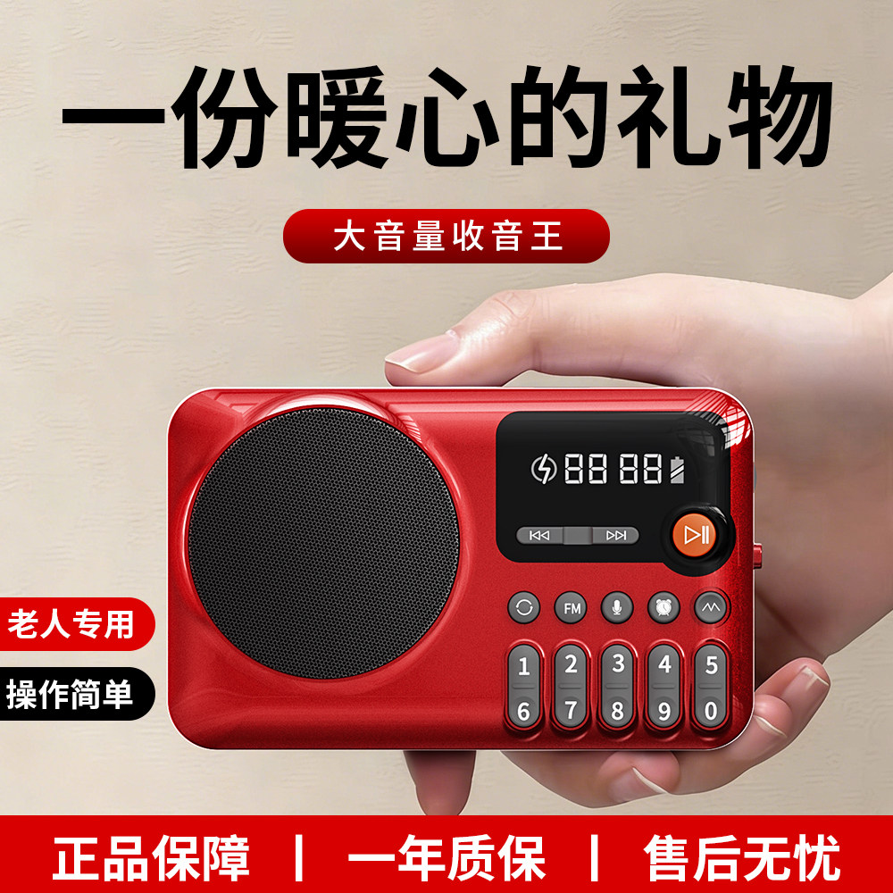 收音机老人专用老年人随身听播放器半导体可充电小型2026新款送礼