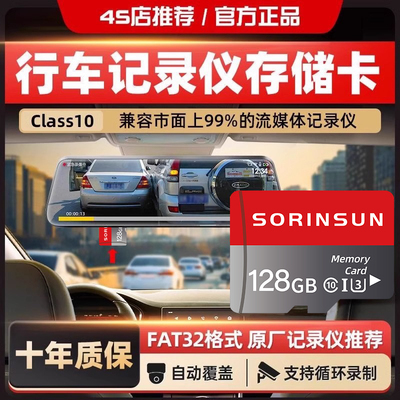 【行车记录仪专用】内存卡！！
