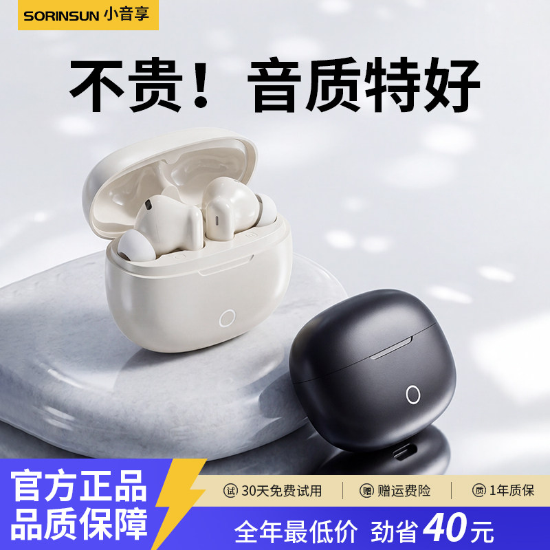 蓝牙耳机2026新款大电量主动降噪无线入耳式高音质正品超长续航男