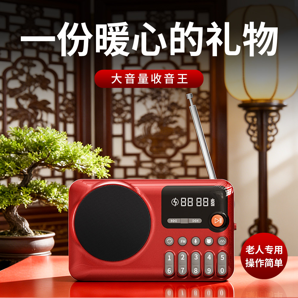 收音机老人专用老年人随身听播放器半导体可充电小型2025新款送礼