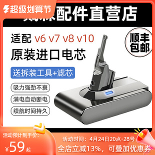 适配dyson戴森吸尘器电池更换v6v7v8v10v11V15大容量原装 配件