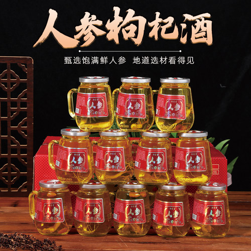 长白山郑家酱人参枸杞酒礼盒装