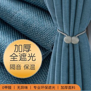 卧室年20242023新款 棉麻窗帘客厅挂钩式 隔热轻奢遮光现代简约防晒