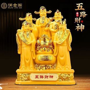 家用客厅财神爷摆件 开业礼品供奉财神爷路五聚宝盆整套2024一新款
