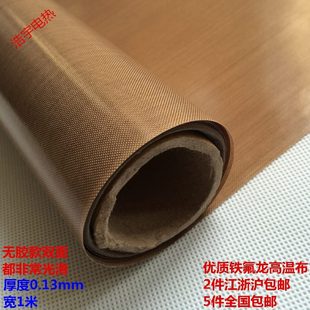 不耐高温咖啡机宽布封口机切1米特氟热色高温布销龙进口沾热配件