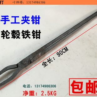 锭夹钳钳轮毂匠打手工扁咀铝产品钳钳持物钳夹子固定夹钳铁铁工具