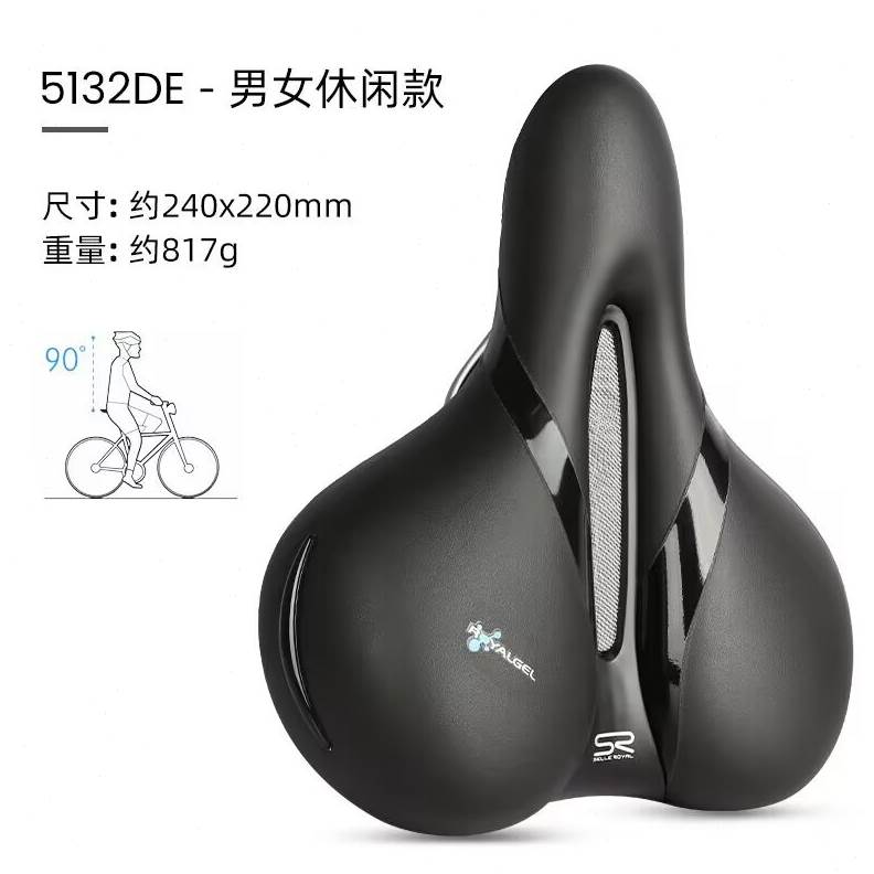 SELLEROYAL山地自行车硅胶坐垫SR中空舒适鞍座5132/5131/5130车座