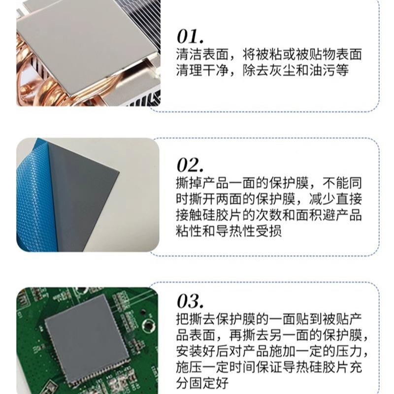 13W导存热硅片3M电脑散0.3厚*10热导热垫笔记本显卡显散热贴硅高
