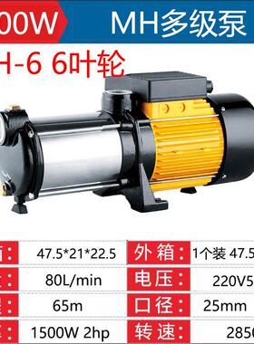 MH不锈钢多级离心泵ESPA110V/220v英规美规自来水井水增压泵