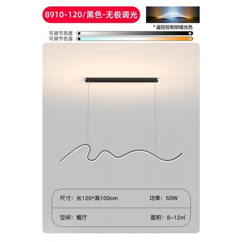 餐厅灯吊灯轻具现代简约饭厅餐桌吧台北欧极简长条2023年新款