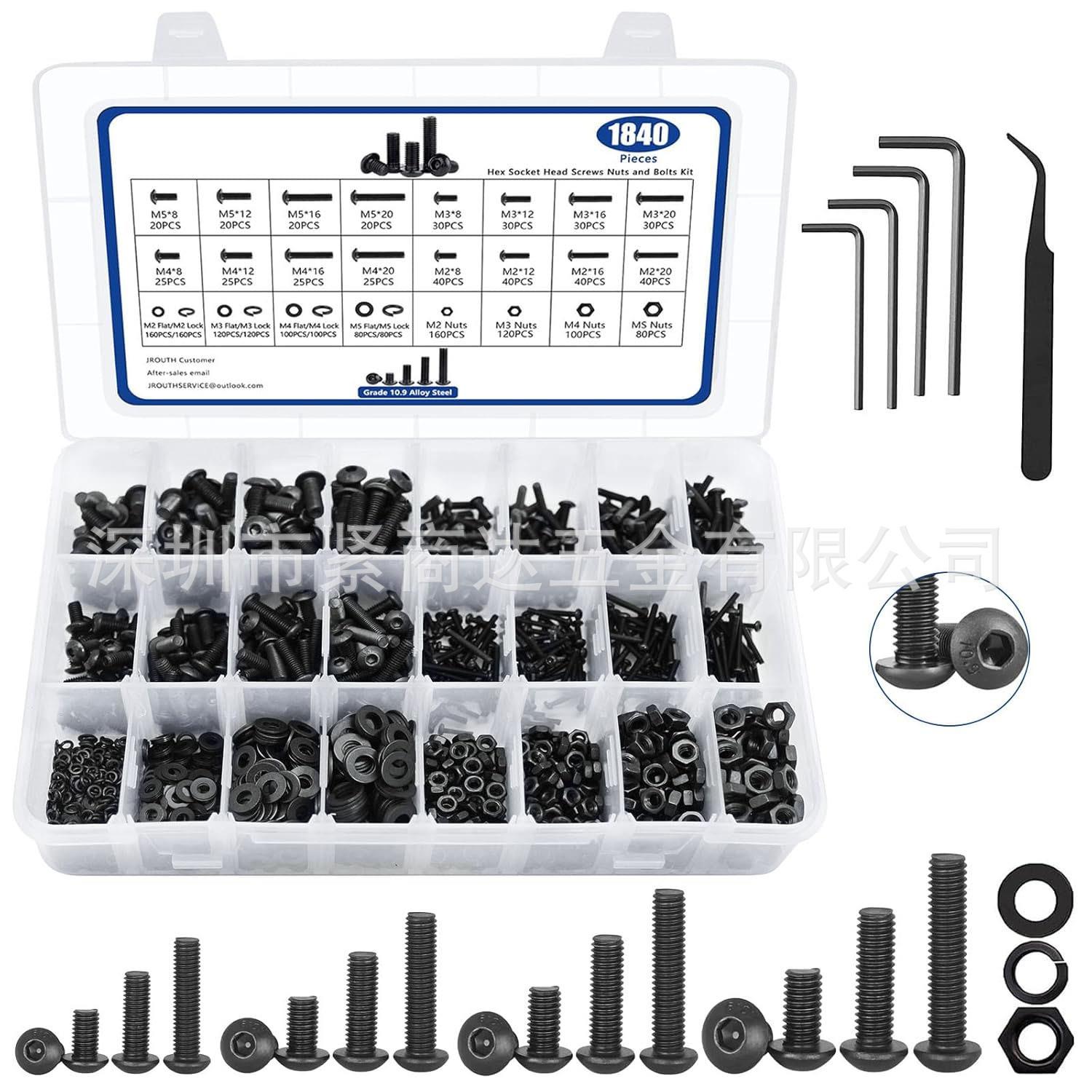 1500pcs2000pcs不锈钢内六角螺钉套装高强度发黑螺丝螺母盒装