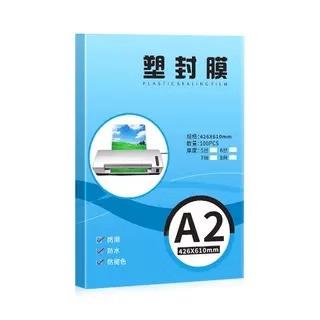 厂家直供A2海报塑c封8过塑膜10c过膜护卡膜书胶昶菜单膜文件膜