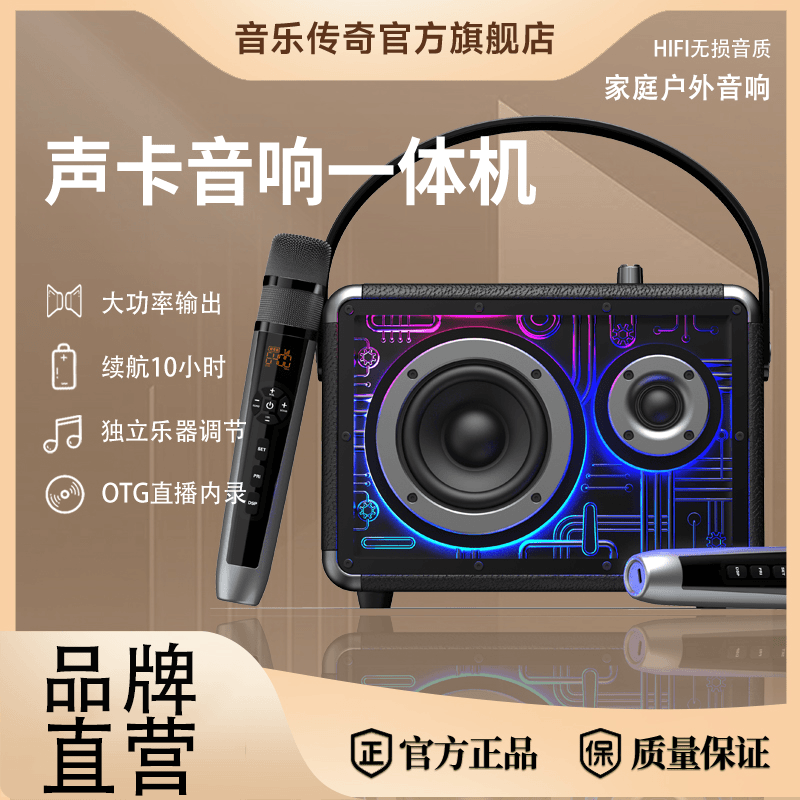 音乐传奇R18蓝牙音箱K歌户外柏林之声音响重低音家庭ktv套装一