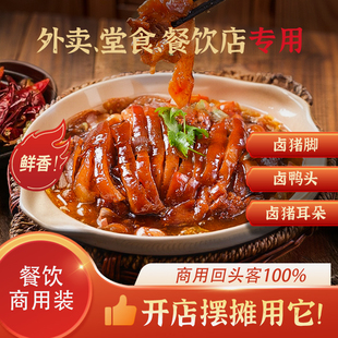 东北肘子皮拌饭酱料商用隆江猪脚饭卤料卤猪蹄东坡肉卤猪肘子卤汁
