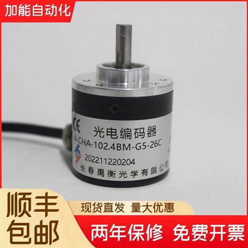 长春禹衡光学有限公司CHA-102.4BM-G5-26C 2000 26F 600 05L 12E