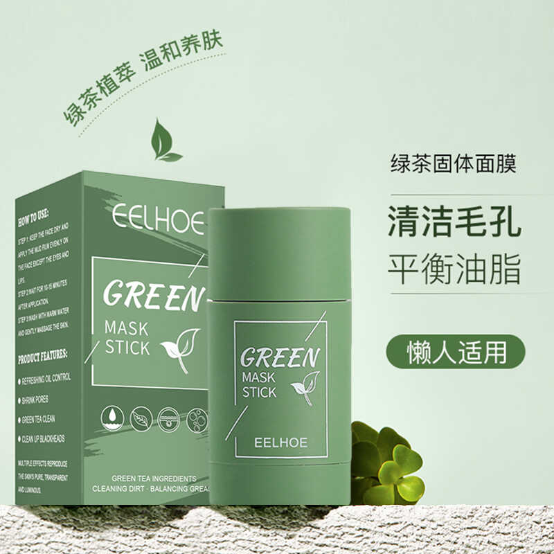 eelhoe绿茶固体面膜棒