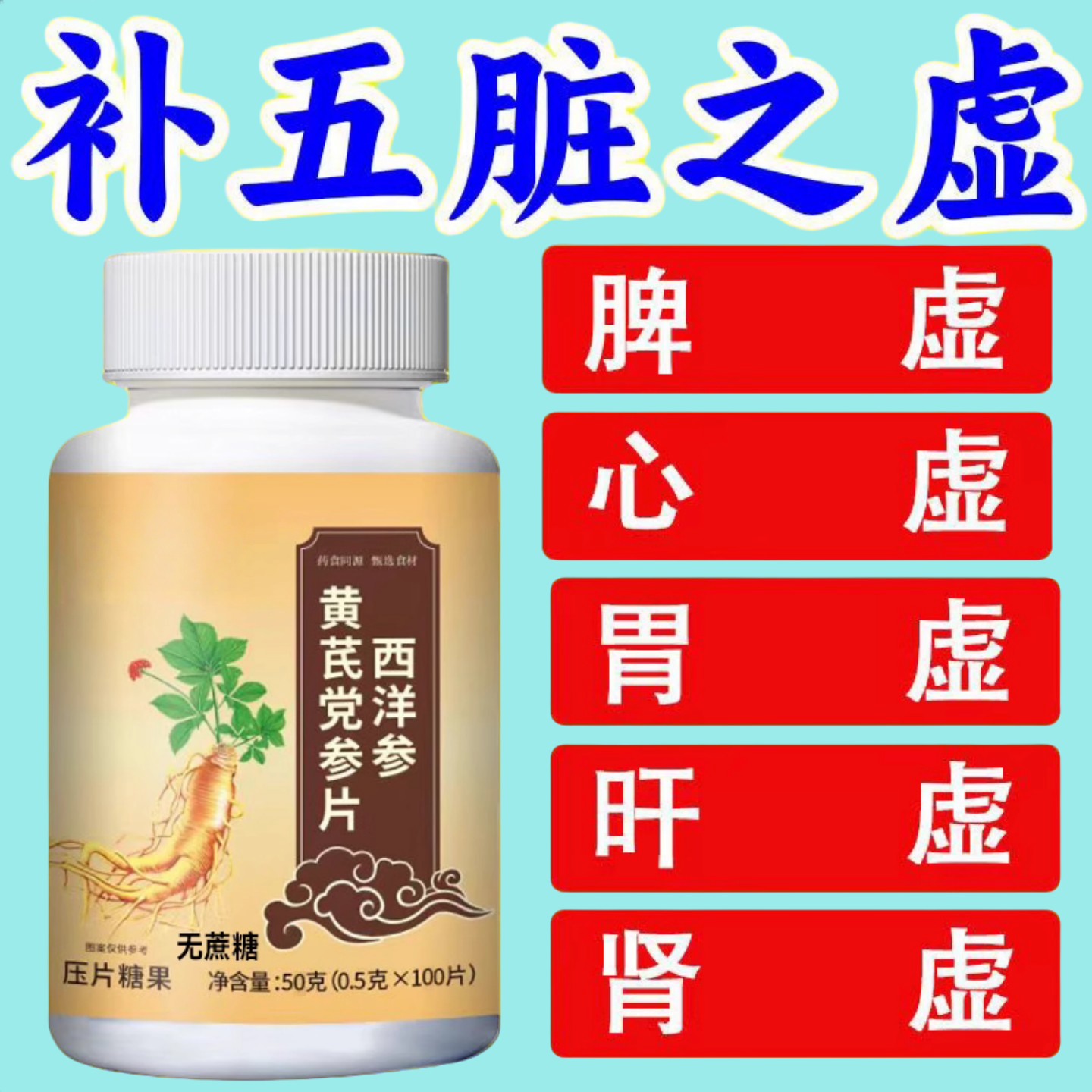 出汗多一动就出汗爱出虚汗盗汗多汗女男调理体虚止汗丸西洋参黄芪