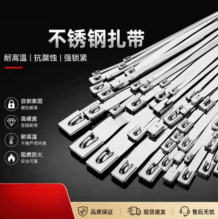 不锈钢自锁扎带船用铁路工程图片