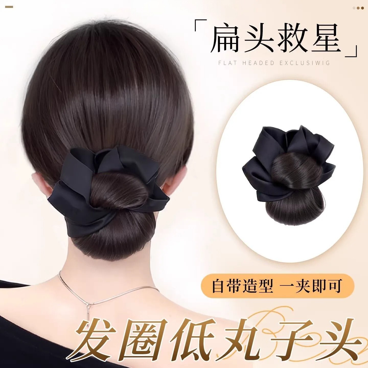 仿真发饱满后脑勺抓夹丸子头假发