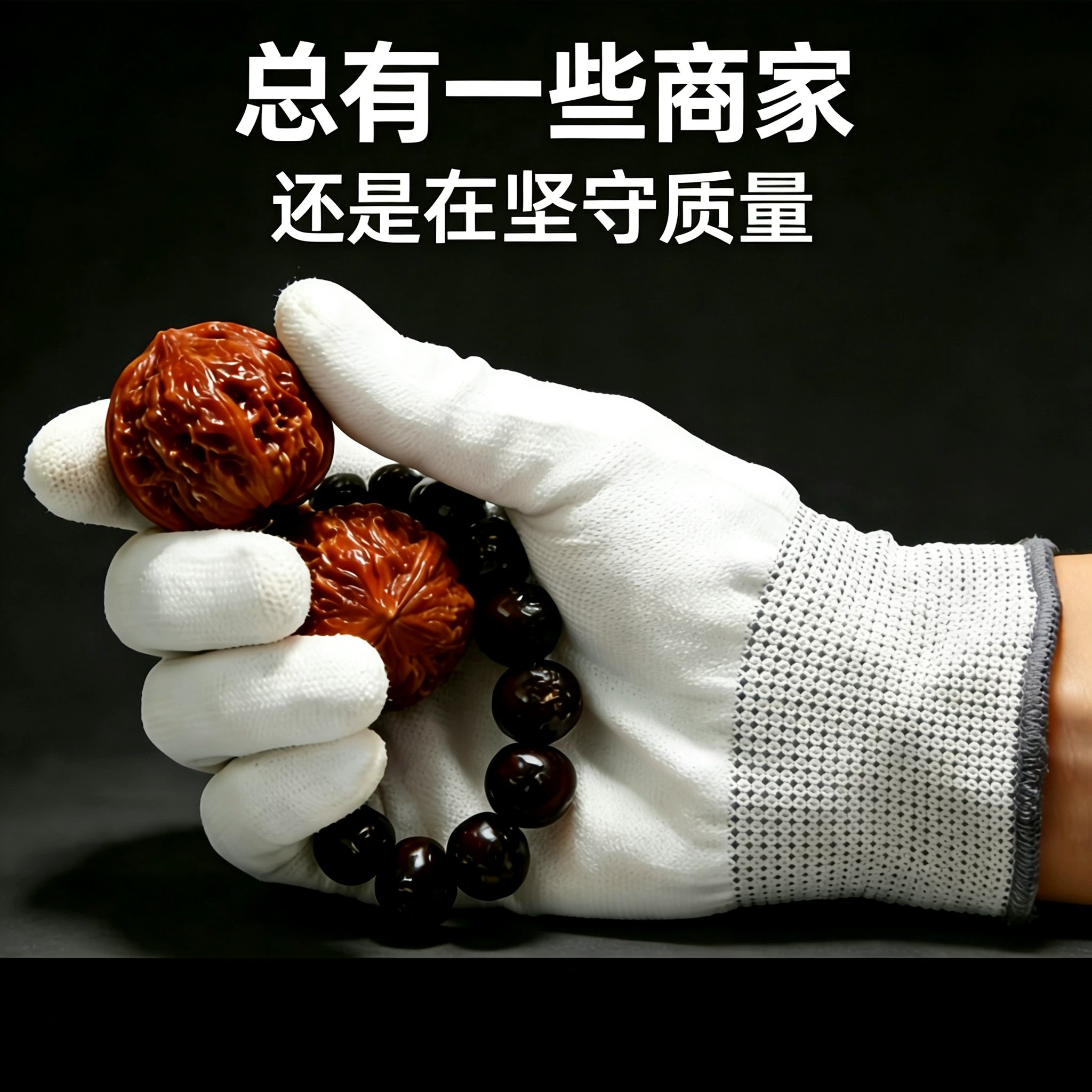 文玩专用纳米耐磨抛光包浆手套