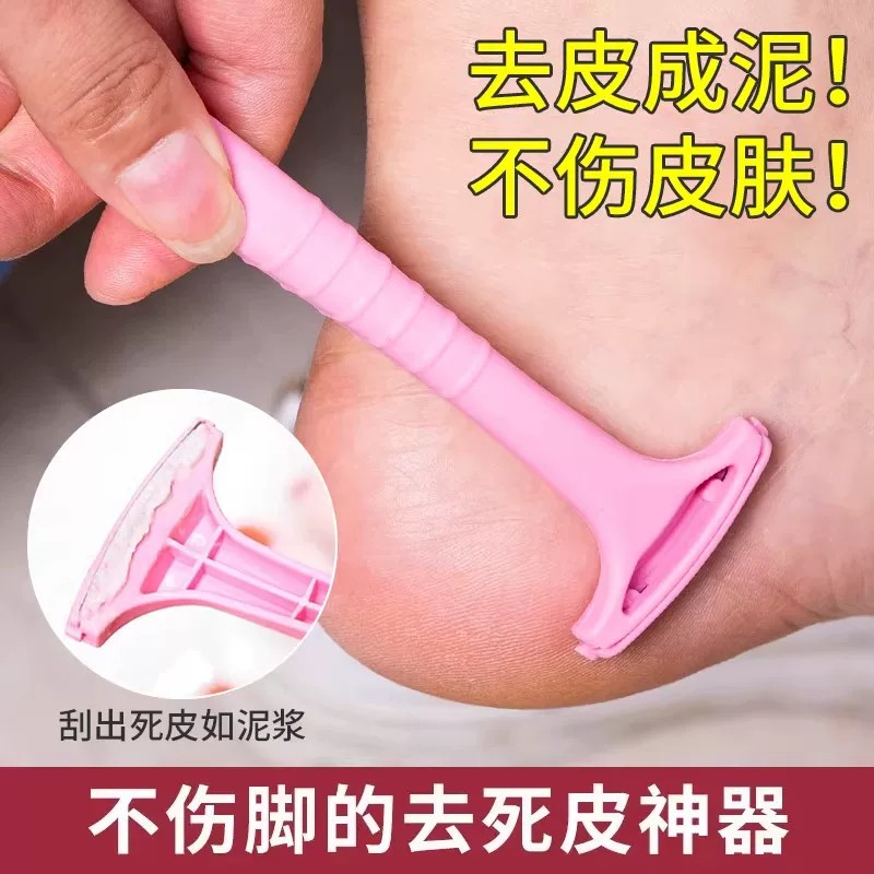 专业修脚刀去死皮刮老茧防破