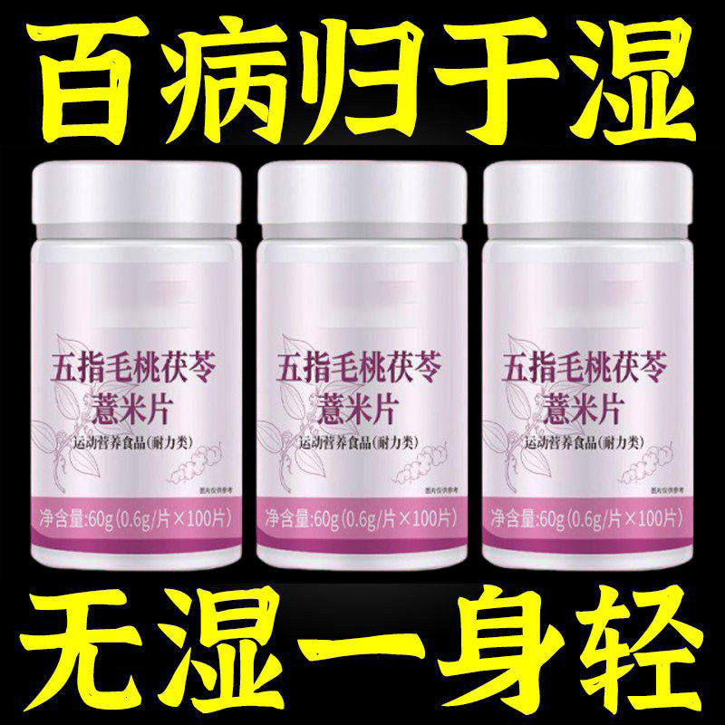 肝火旺易烦躁口气重？茯苓薏米草本配方，日常调理改善身体沉重感