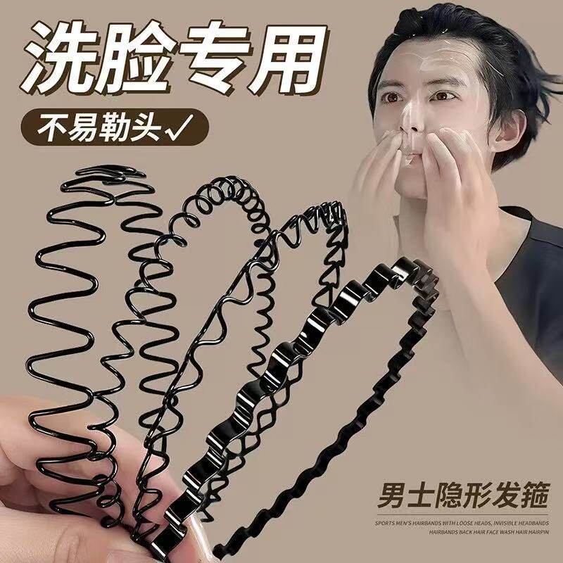 男士隐形发箍运动洗脸波浪纹
