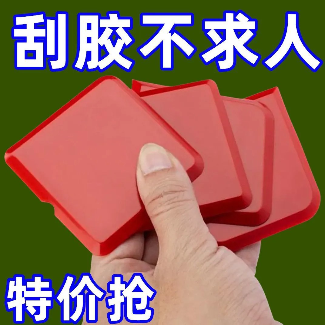 多功能玻璃胶修边硅胶刮板四件套