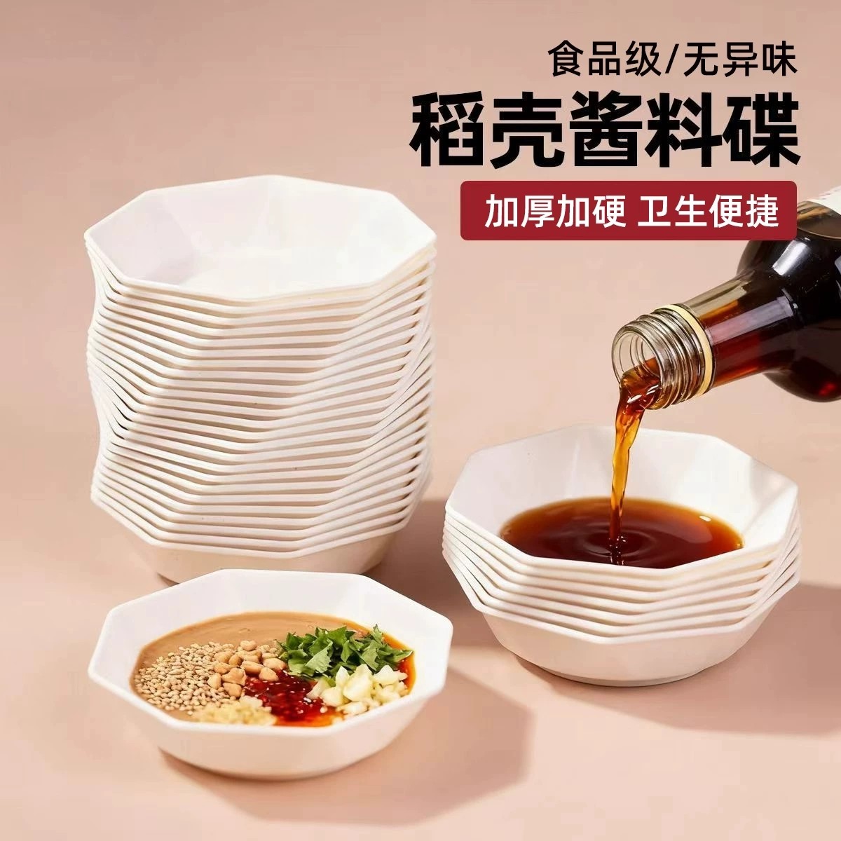 食品级稻壳一次性加厚酱料碟图片