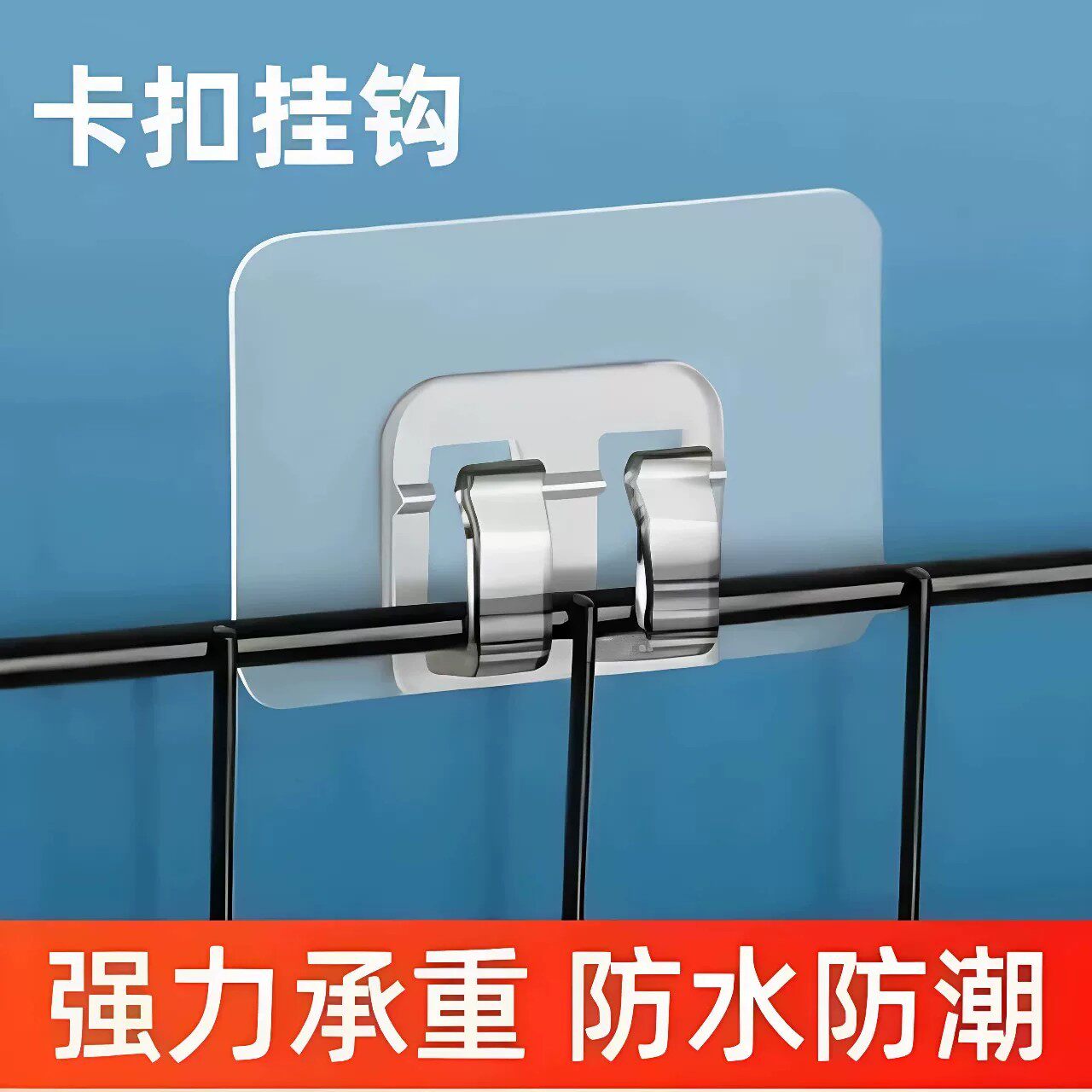 网格固定强力无痕免钉粘钩
