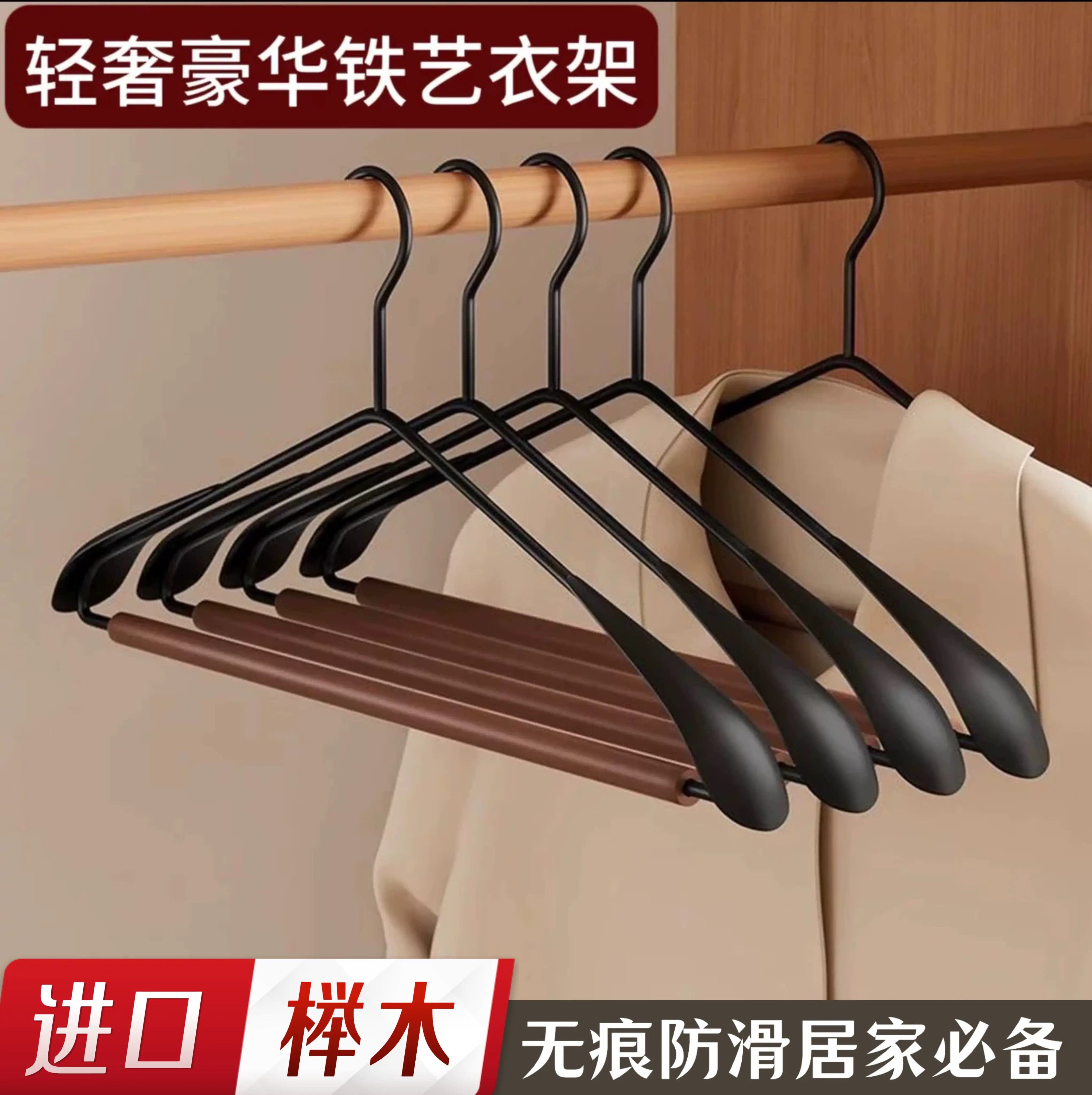 北欧轻奢榉木宽肩防肩角衣架