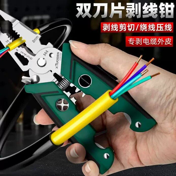 多功能电工电缆剥线钳