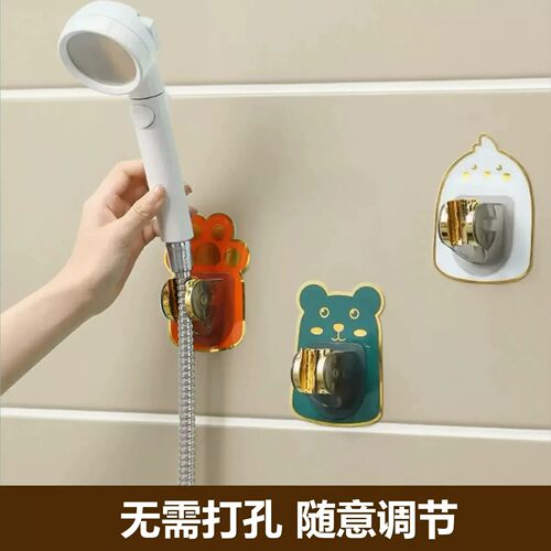 免打孔儿童卡通花洒支架可调节