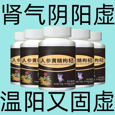 【长年双腿没劲】腿沉腿软无力走路困难体虚气虚血双补金力道片