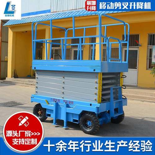 升降机小型电动液压高空作业平台移动剪升降货梯移动剪叉升降机
