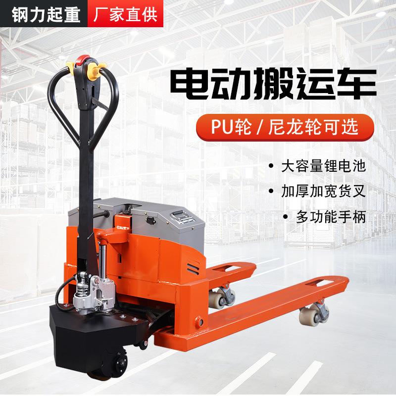 半电动叉车半电动地牛半电动搬运车单轮驱动手动升降