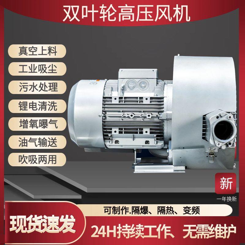 工业抽真空高压风机YX-42S-漩涡式气泵1500W海绵包装吸气高压风机