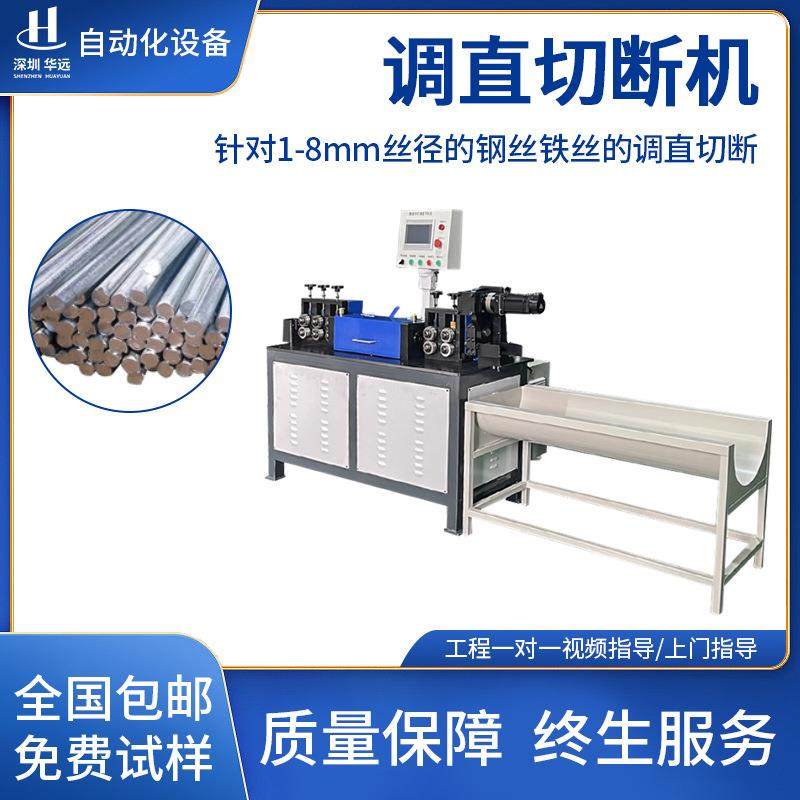 钢筋调直切断机数控全自动液压剪断机剪铁机校直机拉直机矫直机,机械设备,电子产品制造设备,淘宝优惠券,粉丝福利购,淘宝优惠卷
