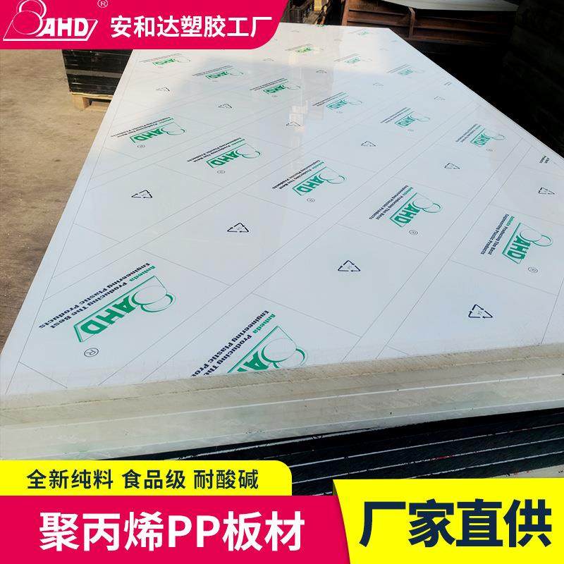 聚丙烯板耐磨耐酸碱高分子pp板材整张塑料板白色25mm10mm塑胶板,橡塑材料及制品,其他橡胶制品,淘宝优惠券,粉丝福利购,淘宝优惠卷