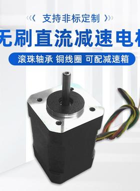 供应24V8000转无刷直流电动机42BLS02-2480方形42mm无刷电机微型