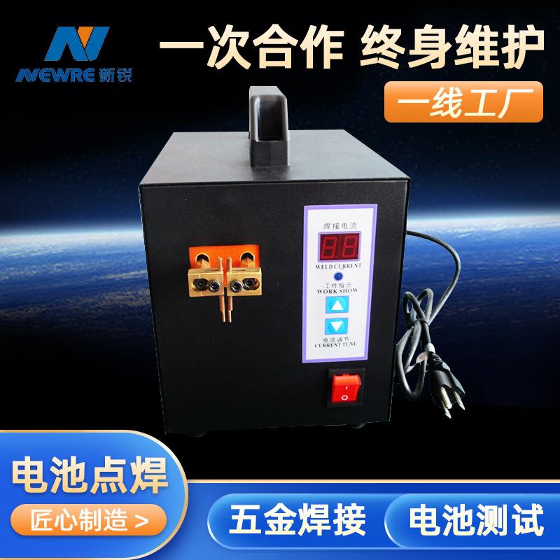 厂家供应18650点焊机手提式电池点焊机电池点样机大功率