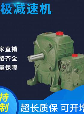 供应WPEA型立式减速器WPEA40-70/60-100蜗轮蜗杆双极减速机