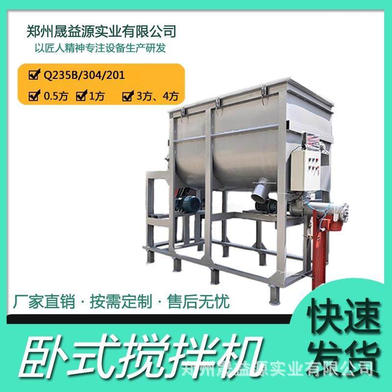 搅拌机U型干粉批土粉化工涂料卧式多用途混合自动胶粉粘接剂砂浆,清洗/食品/商业设备,食品搅拌机,淘宝优惠券,粉丝福利购,淘宝优惠卷