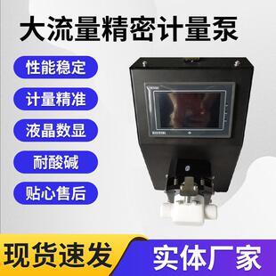 厂家生产高流量成品陶瓷柱塞泵带数显成品精密计量泵无阀泵