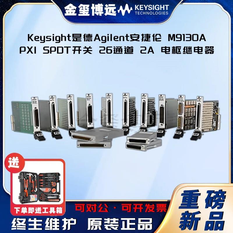 M9130APXISPDT开关：26通道，2A