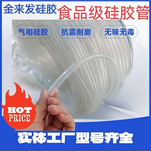 百种型号食品级硅胶管5 12透明硅胶导水管抗撕裂硅胶管 108