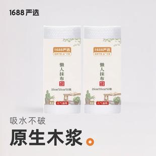 100张 懒人抹布干湿两用一次性洗碗布家用清洁用品厨房用