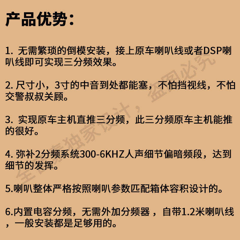 全音素免倒膜发烧级中音中置车载喇叭通用汽车音响改装三分频人声