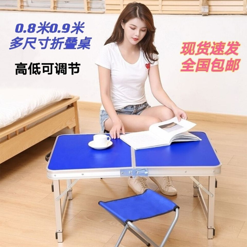 中小型简易学习桌折叠桌电脑桌作业桌户外折叠摆摊桌家用餐桌椅-封面
