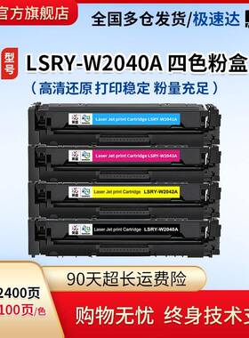 莱盛W2040A硒鼓适用惠普416a M454dw M454dn M454nw墨盒M479fdw/d